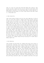 서번트 리더십에 대하여 상세히 서술하시오 (12)-4