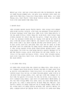 서번트 리더십에 대하여 상세히 서술하시오 (12)-5