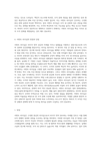 서번트 리더십에 대하여 상세히 서술하시오 (12)-6