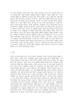 서번트 리더십에 대하여 상세히 서술하시오 (12)-7