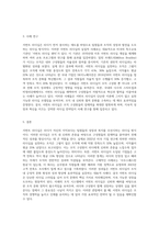 서번트 리더십에 대하여 상세히 서술하시오 (12)-8