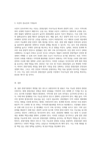 (방통대) (관광법규) 관광기본법 개정이 이루어질 경우 꼭 포함되어야 할 사항을 조문형식으로 작성하고, 해당 조문이 들어 가야하는 이유를 기술하시오-3