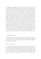 한국 장애인복지서비스 전달체계의 문제점과 과제-2