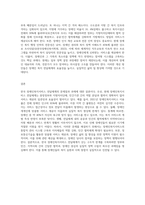 한국 장애인복지서비스 전달체계의 문제점과 과제-3