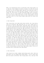 서번트 리더십에 대하여 상세히 서술하시오 (14)-2