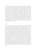 서번트 리더십에 대하여 상세히 서술하시오 (14)-3