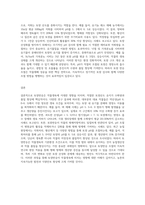 (재배학원론) 토양반응과 작물생육과의 관계를 조사ㆍ설명하시오 (1)-3