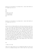 영유아의 감각 및 지각을 발달시킬 수 있는 방법을 제시하고 그 방법이 어떠한 측면에서 감각 및 지각발달에 도움이 되는지 근거-1