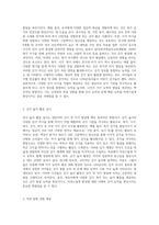 영유아의 감각 및 지각을 발달시킬 수 있는 방법을 제시하고 그 방법이 어떠한 측면에서 감각 및 지각발달에 도움이 되는지 근거-2