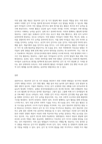 영유아의 감각 및 지각을 발달시킬 수 있는 방법을 제시하고 그 방법이 어떠한 측면에서 감각 및 지각발달에 도움이 되는지 근거-3