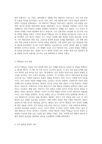 (방통대) (교육고전의 이해) 루소-에밀-2