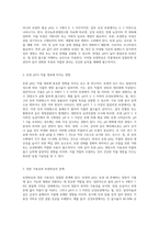 (재배학원론) 토양반응과 작물생육과의 관계를 조사ㆍ설명하시오 (10)-2