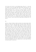 (재배학원론) 토양반응과 작물생육과의 관계를 조사ㆍ설명하시오 (10)-3