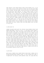 (방통대) (교육고전의 이해) 프뢰벨 인간교육-2