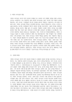 서번트 리더십에 대하여 상세히 서술하시오 (17)-2