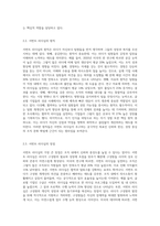 서번트 리더십에 대하여 상세히 서술하시오 (17)-3