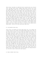 서번트 리더십에 대하여 상세히 서술하시오 (17)-5