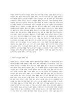 서번트 리더십에 대하여 상세히 서술하시오 (17)-6