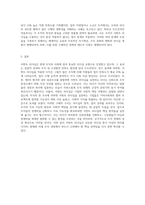 서번트 리더십에 대하여 상세히 서술하시오 (17)-7