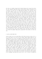 한국 정부의 4차 산업혁명과 관련하여 혁신적인 발전을 꾀할 수 있는 분야(ex 빅데이터,AI산업)의-2