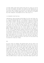 한국 정부의 4차 산업혁명과 관련하여 혁신적인 발전을 꾀할 수 있는 분야(ex 빅데이터,AI산업)의-3