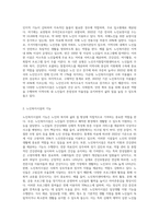 노인복지법에 의한 노인복지시설 유형을 설명하고, 사회복지사의 역할에 대해 기술하시오-2