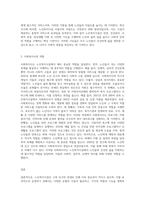 노인복지법에 의한 노인복지시설 유형을 설명하고, 사회복지사의 역할에 대해 기술하시오-3