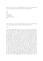 가족의 경계, 의사소통, 가족규칙, 가족신화에 대해 알아보고 자신의 가족에 적용해 보세요 그리고 자신의 가족에게 갖게 된 새로운 생각은 무엇인지 대해 서술해 주세요-1