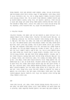 가족의 경계, 의사소통, 가족규칙, 가족신화에 대해 알아보고 자신의 가족에 적용해 보세요 그리고 자신의 가족에게 갖게 된 새로운 생각은 무엇인지 대해 서술해 주세요-3
