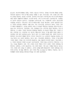 가족의 경계, 의사소통, 가족규칙, 가족신화에 대해 알아보고 자신의 가족에 적용해 보세요 그리고 자신의 가족에게 갖게 된 새로운 생각은 무엇인지 대해 서술해 주세요-4