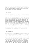 서번트 리더십에 대하여 상세히 서술하시오 (28)-3