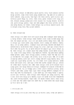 서번트 리더십에 대하여 상세히 서술하시오 (28)-4
