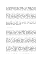 서번트 리더십에 대하여 상세히 서술하시오 (28)-5