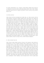 서번트 리더십에 대하여 상세히 서술하시오 (28)-6