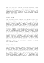 서번트 리더십에 대하여 상세히 서술하시오 (28)-7