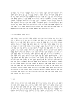 서번트 리더십에 대하여 상세히 서술하시오 (28)-8