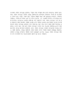 서번트 리더십에 대하여 상세히 서술하시오 (28)-9