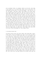 한국 중·고등학생들이 가장 호소하는 문제상황을 파악하고, 학교사회복지실천을 통해서 이를 예방하거나-2