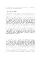 한국 중·고등학생들이 가장 호소하는 문제상황을 파악하고, 학교사회복지실천을 통해서 이를 예방하거나-3