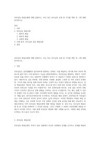 부부갈등 해결유형에 대해 설명하고, 자신 혹은 부모님의 유형 한 가지를 택한 후 그에 대해 분석하시오-1