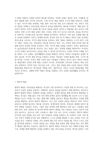 부부갈등 해결유형에 대해 설명하고, 자신 혹은 부모님의 유형 한 가지를 택한 후 그에 대해 분석하시오-2