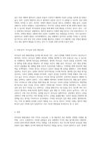 부부갈등 해결유형에 대해 설명하고, 자신 혹은 부모님의 유형 한 가지를 택한 후 그에 대해 분석하시오-4