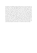 부부갈등 해결유형에 대해 설명하고, 자신 혹은 부모님의 유형 한 가지를 택한 후 그에 대해 분석하시오-5