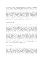 청각장애 아동 교육에서 ‘인공와우수술’과 이를 통한 조기교육의 중요성 (4)-2