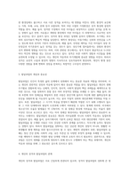 자신의 성격과 발달과업 설명 (2)-2