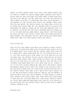 자신의 성격과 발달과업 설명 (3)-2