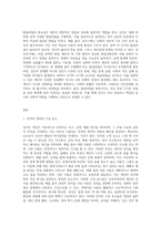 자신의 성격과 발달과업 설명 (3)-3
