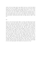 자신의 성격과 발달과업 설명 (3)-5