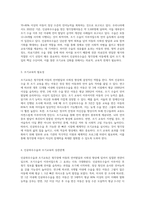 청각장애 아동 교육에서 ‘인공와우수술’과 이를 통한 조기교육의 중요성 (6)-2