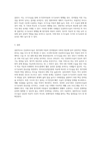 청각장애 아동 교육에서 ‘인공와우수술’과 이를 통한 조기교육의 중요성 (6)-3